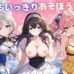 おもいっきりあおぼうよ！(王さん) [d_396813]