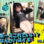 ポーズこれでいい？なんかハズイよVOL.1(panpanyama＋3C) [d_396911]