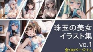 珠玉の美女イラスト集vo.1(ESPOIR) [d_397029]