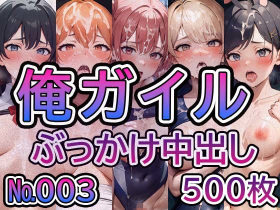 【や◯り俺の青春ラ◯コメはま◯がっている。No.003】tsuna CGイラスト集(ツナサラダ) [d_397276]