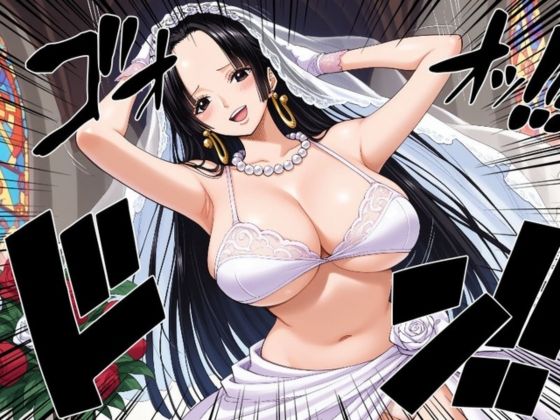 ハンコックのコスプレシリーズ(けつもとちゃん) [d_397340]