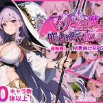 マゾと淫魔と催●洗脳逆レ●プ(マゾ受け絶頂M男) [d_397502]