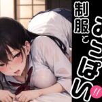 制服とおっぱい！！(剥いた棘) [d_397566]