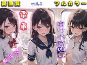 秘密の制服電車 「あのぉ 次は 私も、いいですか？」vol.3(MIDD) [d_397575]