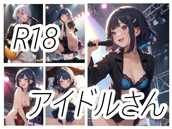 アイドルさんのえっちな画像(ニワトリドリーム(ニワドリ)) [d_397590]