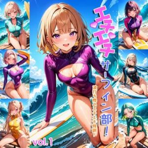 エチエチサーフィン部-波打ち際のエチエチ特訓！-(BETA) [d_397645]