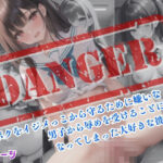 ボクをイジメっこから守るために嫌いな男子から辱めを受けることになってしまった大好きな彼女(同人愛好会) [d_397958]