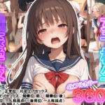 女子校生輪●学校(アトリエルード) [d_397996]