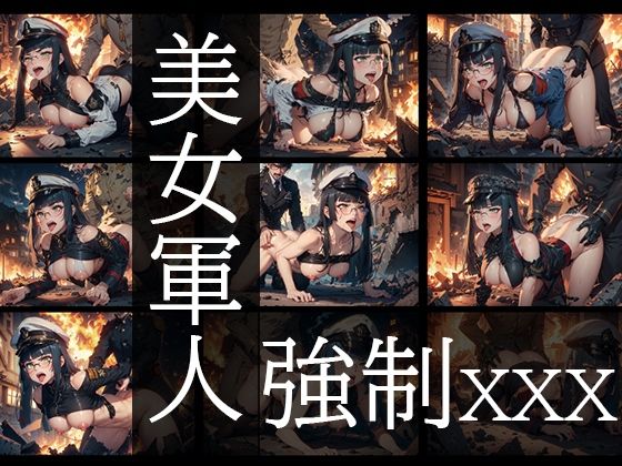 美女軍人・強●XXX（戦場・後背位編）(自家発電研究所) [d_397997]