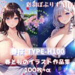 春桜 はるさくら TYPE-H100イラスト(彩羽ぽぷりす) [d_398043]