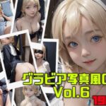 グラビア写真風CG Vol.6 金髪小柄シスター(第6AI研究所) [d_398044]