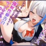 憧れの銀髪舌ピアス先輩にシコネタ全部バレてバカにされちゃう強●性癖告白マゾオナニーサポート(しこたま応援団) [d_398348]