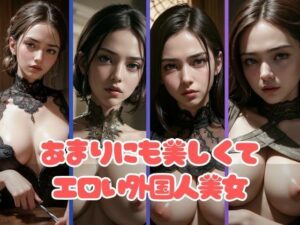 あまりにも美しくてエロい外国人美女100枚(おやすみバニー) [d_398712]