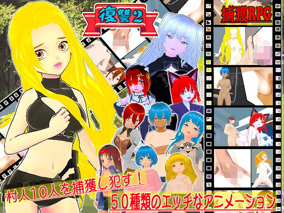 復讐2(くおん) [d_398769]