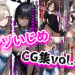 マゾいじめCG集Vol.4(イカ耳茶碗蒸し) [d_398827]