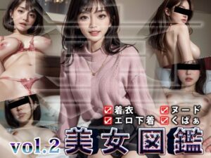 『ウラ』美女図鑑-vol.2-(あおギャラリー) [d_398830]