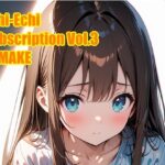 えちえちサブスクリプション Vol.3 Remake(ンチアーネのアトリエ) [d_398850]