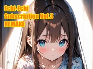 えちえちサブスクリプション Vol.3 Remake(ンチアーネのアトリエ) [d_398850]