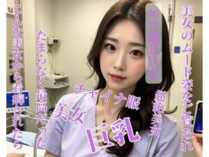 こんな美女から看病されたらたまらなく最高だった(美少女っ) [d_398914]