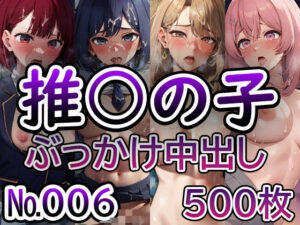 【推◯の子 No.006】tsuna CGイラスト集(ツナサラダ) [d_399190]