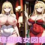 爆乳ドレス美女【理想美女イラスト図鑑】(おっぱいおしり研究所) [d_399446]