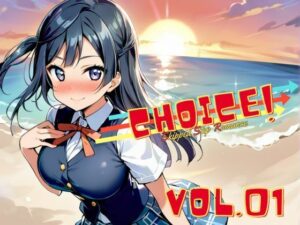 CHOICE！Vol.01〜Skipped Step Romance〜(アルボブックス) [d_399751]