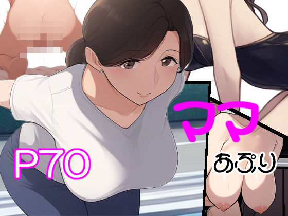 ママあぷり(ピクチン) [d_400044]