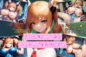 【対〇忍】デレたき〇ら先輩と、いちゃラブするだけの話(魔術師プロトン2D) [d_400275]