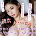 昔付き合っていた同級生の美女と久しぶりに会ったからその流れで？(NINJYA) [d_400286]