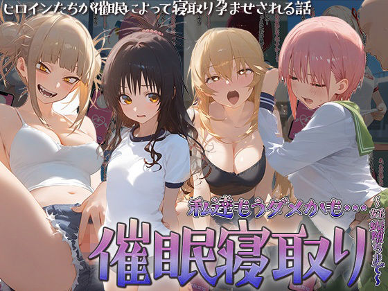 催◯寝取り〜妊娠堕ちまで〜 中野◯花 結城◯柑 トガヒ◯コ 食蜂◯祈(○△□ガールズ) [d_400490]