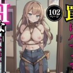 罠にハマってHなお仕置き(AI商事) [d_400495]