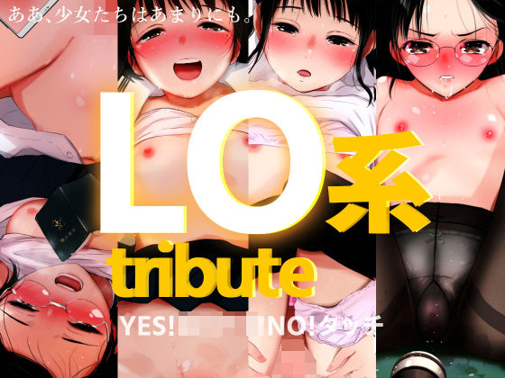 【LO系tribute】FantiaBook(田中ユタカ) [d_400601]