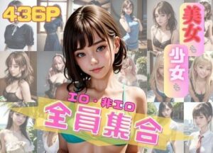 リアル系☆美女＆少女☆写真集(こいちゃ丸) [d_400969]