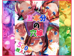 五本分の穴嫁(ガーネット) [d_401048]