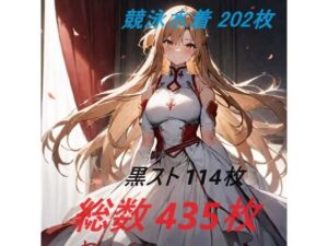 アス〇MAX(黒隊) [d_401138]