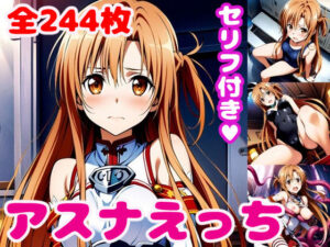 ア〇ナえっち2【セリフ付き】(ぽこぽぽ) [d_401282]