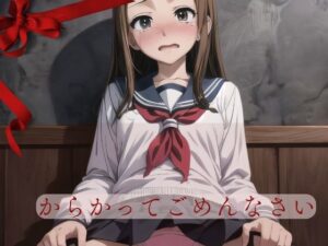 からかってごめんなさい(ふわふわまくら) [d_401516]