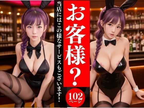 お客様当店にはこの様なサービスもございます(まんねん王国) [d_401596]