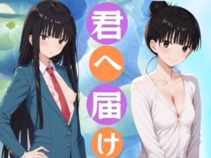 君へ届け(金髪と金髪) [d_401817]