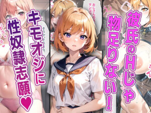 アプリで出会った美少女学園生に中出し連発！性奴●に墜ちて、もう普通の女の子には戻れません！(AIDREAM【Images】) [d_401960]