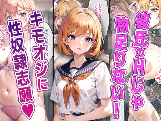 アプリで出会った美少女学園生に中出し連発！性奴●に墜ちて、もう普通の女の子には戻れません！(AIDREAM【Images】) [d_401960]