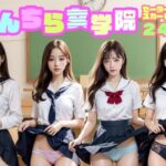 ぱんちら女学院〜セーラー美少女スカートめくり244人〜(JKLOVER) [d_402074]