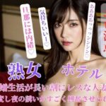 結婚生活が長い割にレスな人妻が豹変し夜の誘いがすごく興奮させられる(YATTA) [d_402230]