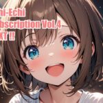 えちえちサブスクリプション Vol.4 NEXT ！！(ンチアーネのアトリエ) [d_402509]