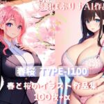 春桜 はるさくら TYPE-I100イラスト(彩羽ぽぷりす) [d_402607]