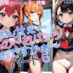 せんせぇー！私のぉ〜♪おパンツどぉですかぁ〜♪シーズン5(rttstar) [d_402682]