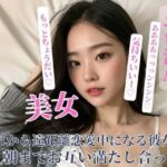 これから遠距離恋愛中になる彼女と朝までお互い満たし合った(YAMANASHI) [d_402695]