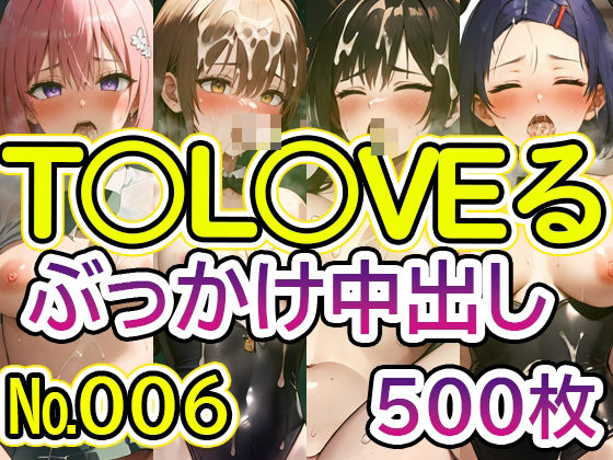 【T◯L◯VEる No.006】tsuna CGイラスト集(2704) [d_402791]