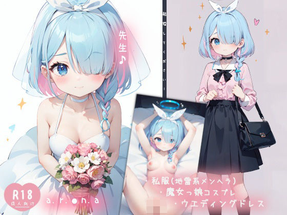 先生こんにちは。6月ですよ(ひつま節) [d_402858]