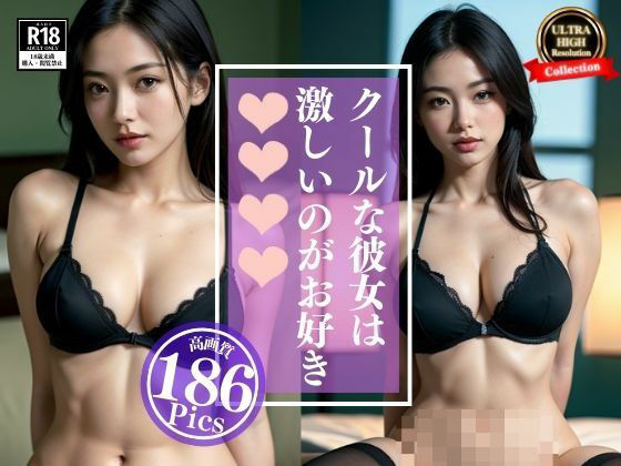 きりっとしたお顔だけどエッチは超激しくするのがお好きでしょ？欲望に超忠実でクールな彼女とのギャップがたまりません！！！！今日もすぐエロい下着で誘惑するので耐えられる自信はありませんwww(めろんくりーむ) [d_402980]